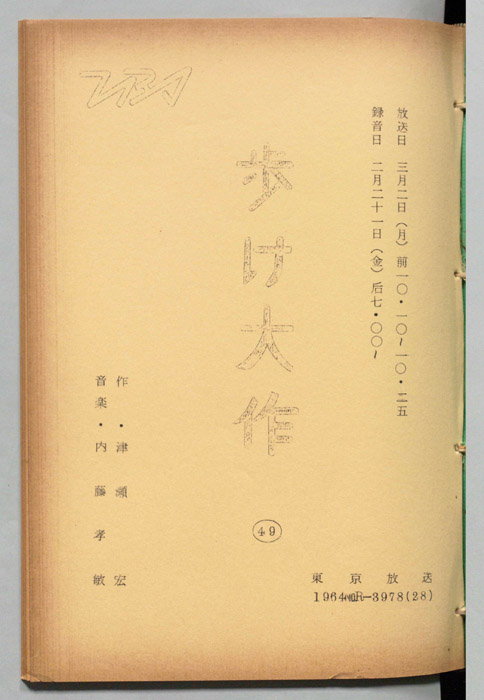 歩け大作
