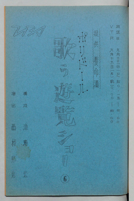 題名未記入
