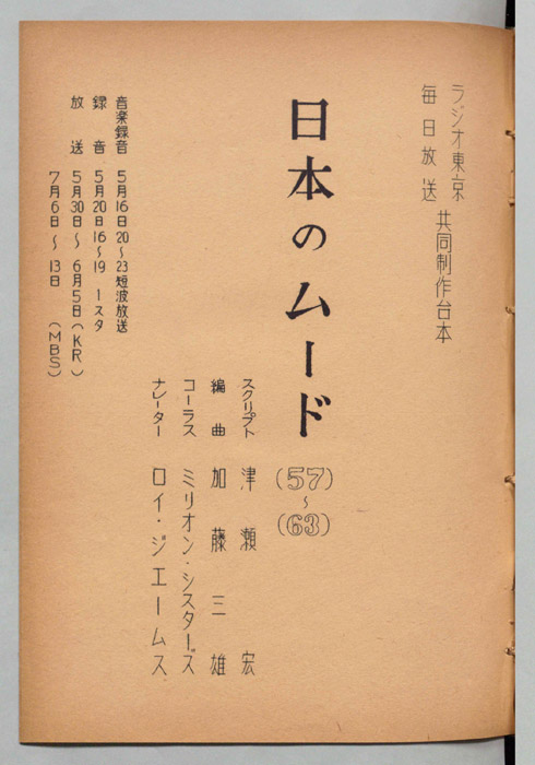 日本のムード