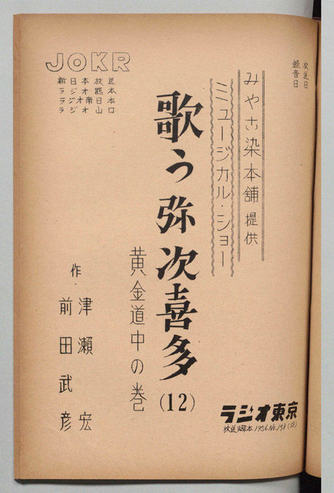 今宵も楽しく