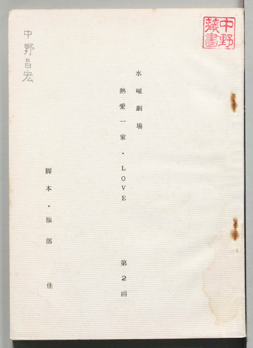 熱愛一家LOVE
