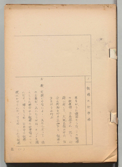 [全員集合！赤城の子守唄(仮題)]（弟１冊分）