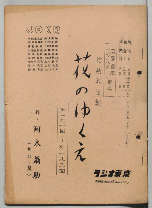 花のゆくえ