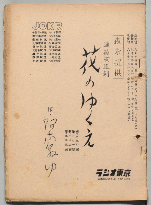 花のゆくえ