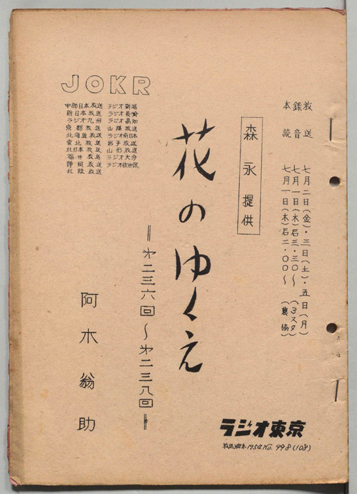 花のゆくえ