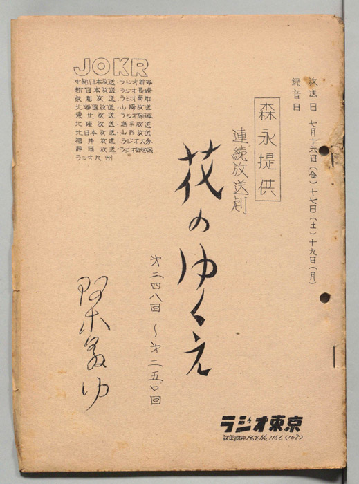 花のゆくえ