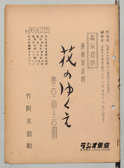 花のゆくえ