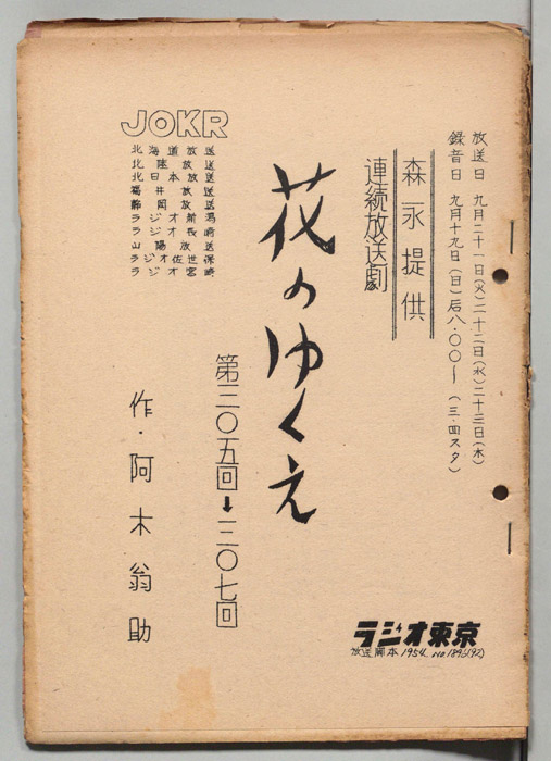 花のゆくえ