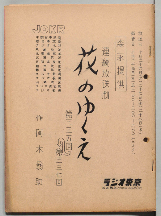 花のゆくえ
