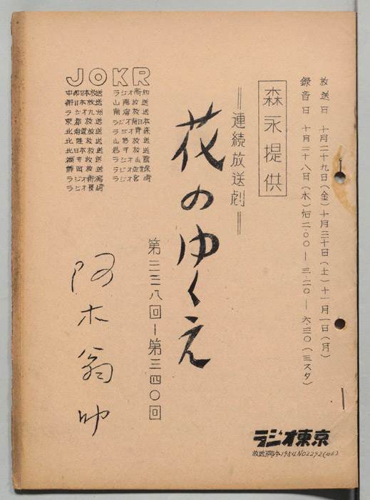花のゆくえ