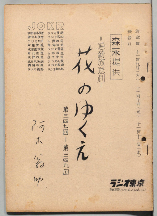 花のゆくえ