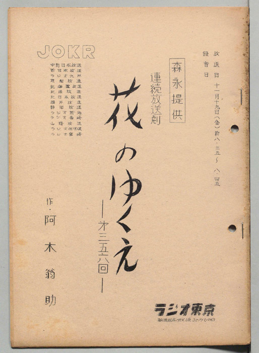 花のゆくえ