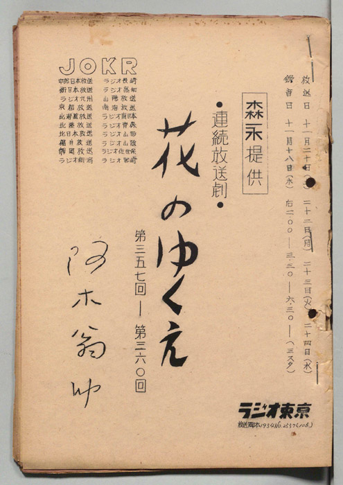 花のゆくえ