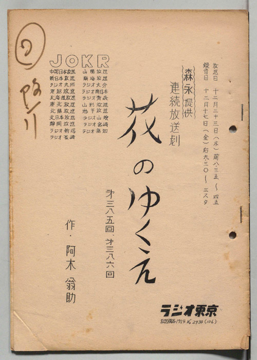花のゆくえ