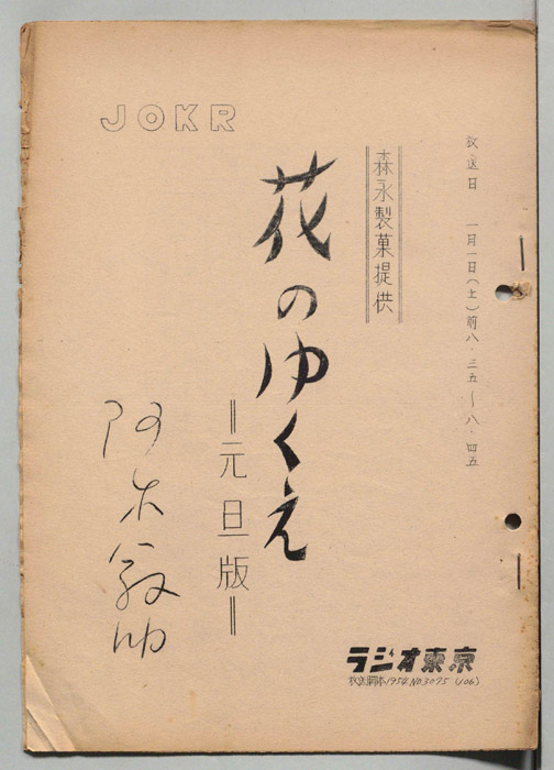 花のゆくえ
