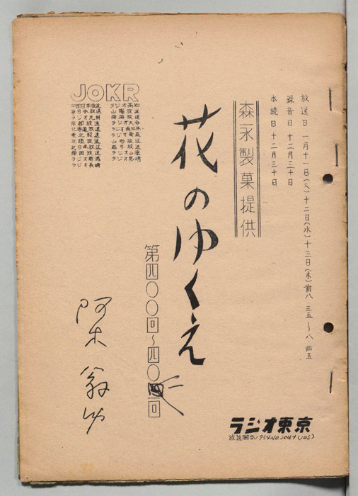 花のゆくえ