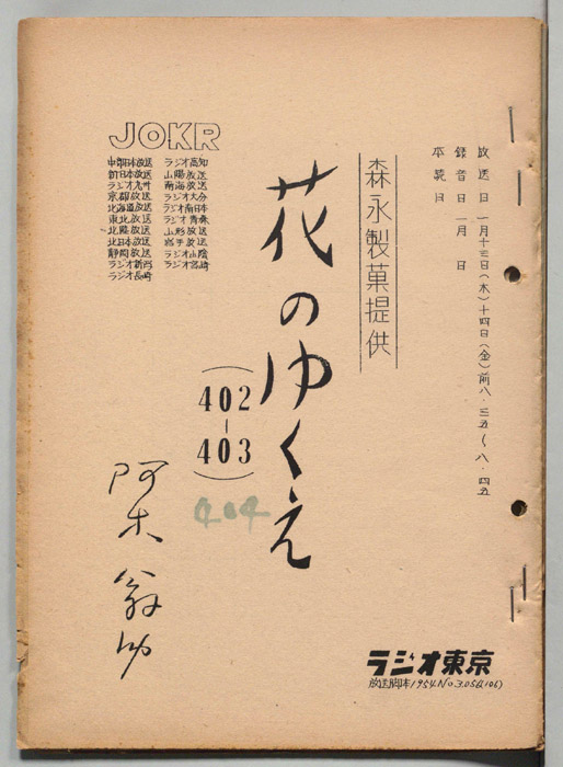 花のゆくえ