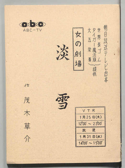 淡雪