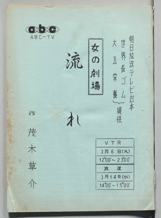 流れ