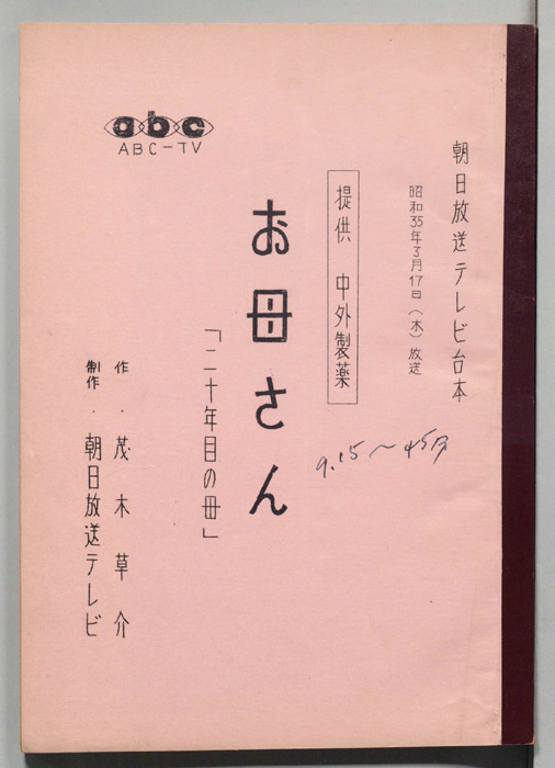 お母さん