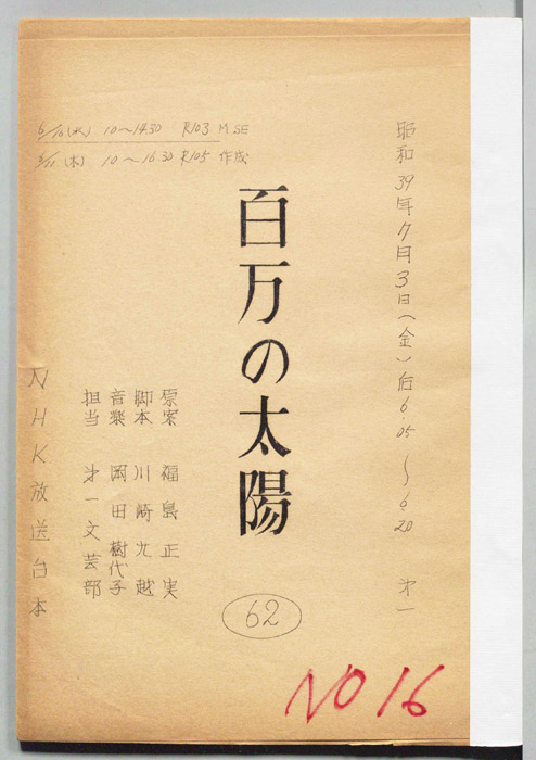 百万の太陽