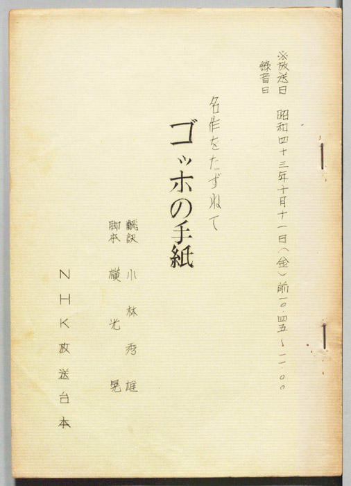 ゴッホの手紙