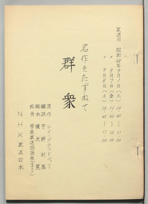 群衆