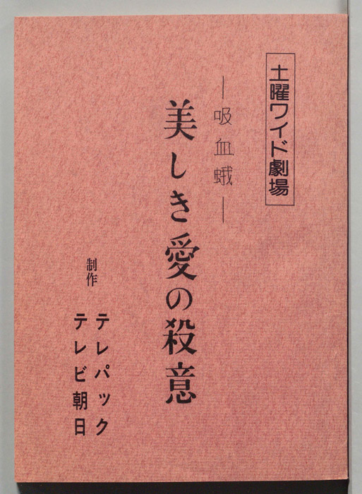 吸血蛾