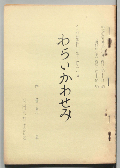 お話たまてばこ