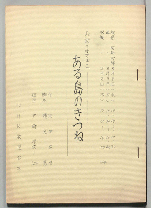 お話たまてばこ