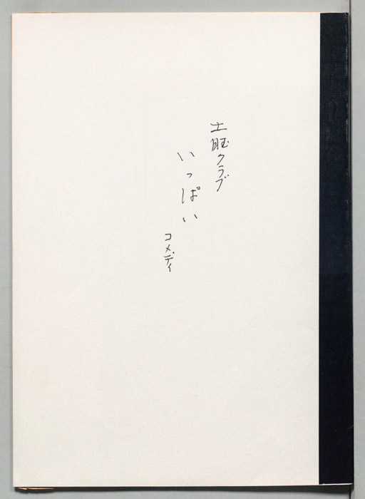 いっぱい