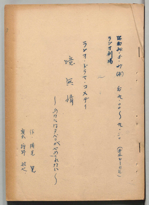 嗚無常　あなたはタバコがやめられない