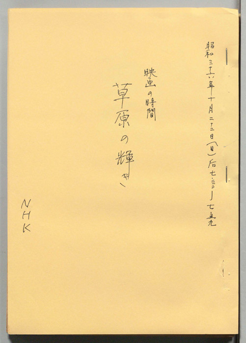 映画の時間