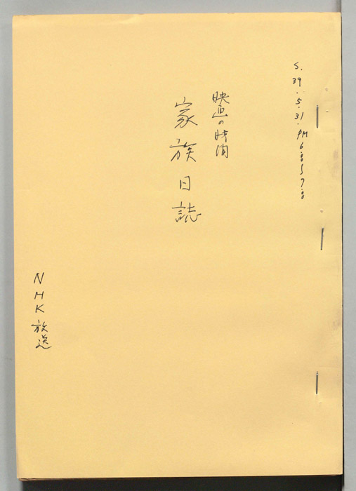 映画の時間