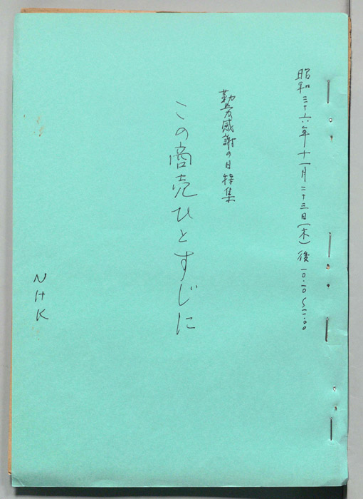 この商売ひとすじに