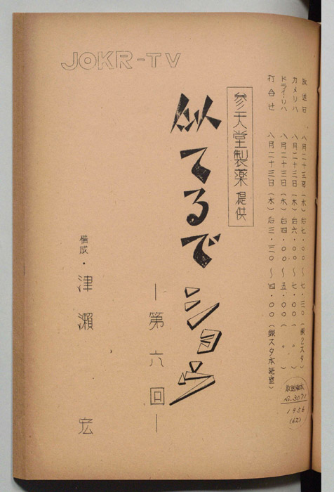 似てるでショウ