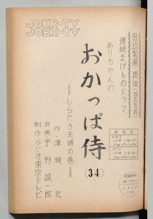 ありちゃんのおかっぱ侍