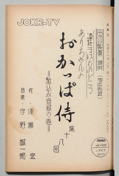 ありちゃんのおかっぱ侍