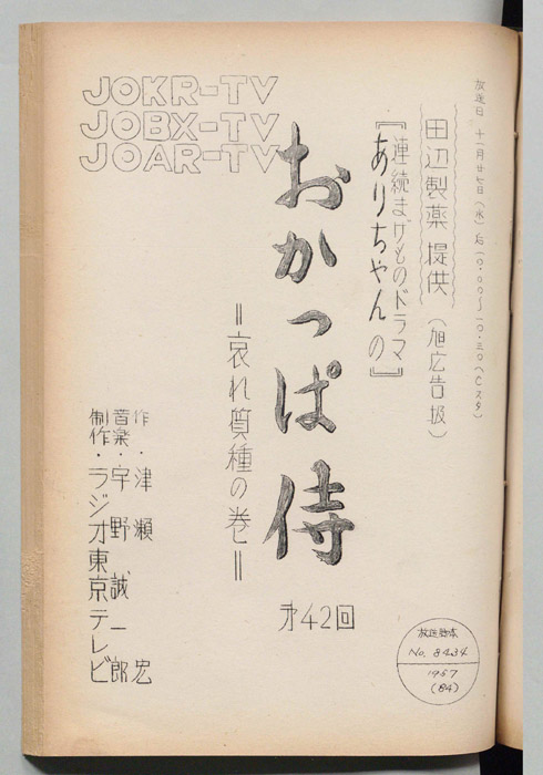 ありちゃんのおかっぱ侍