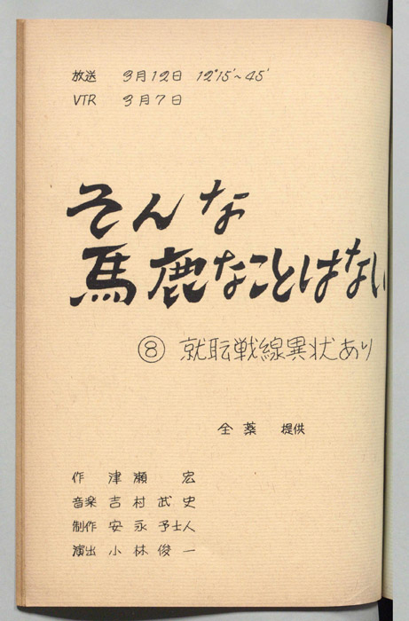 そんな馬鹿なことはない