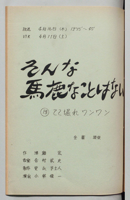 そんな馬鹿なことはない