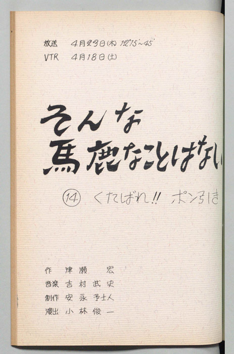 そんな馬鹿なことはない
