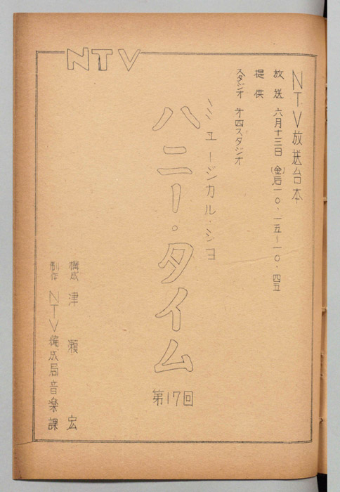 ハニー・タイム