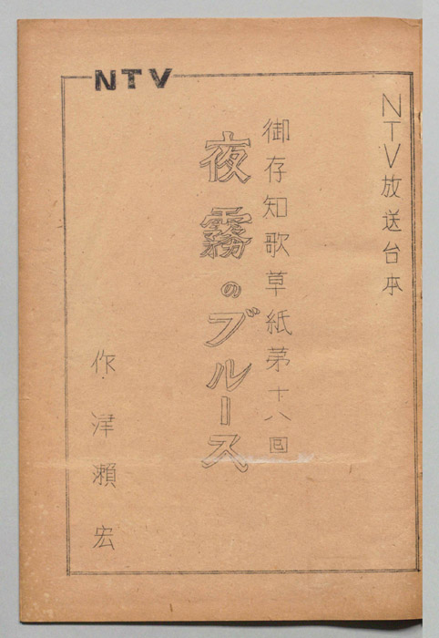 御存知歌草子