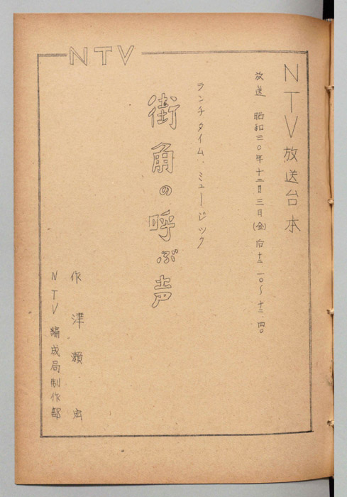 ランチタイム・ミュージック