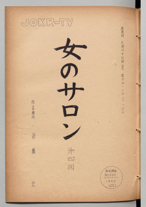 女のサロン