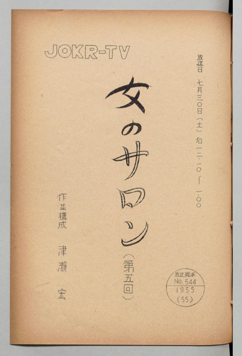 女のサロン