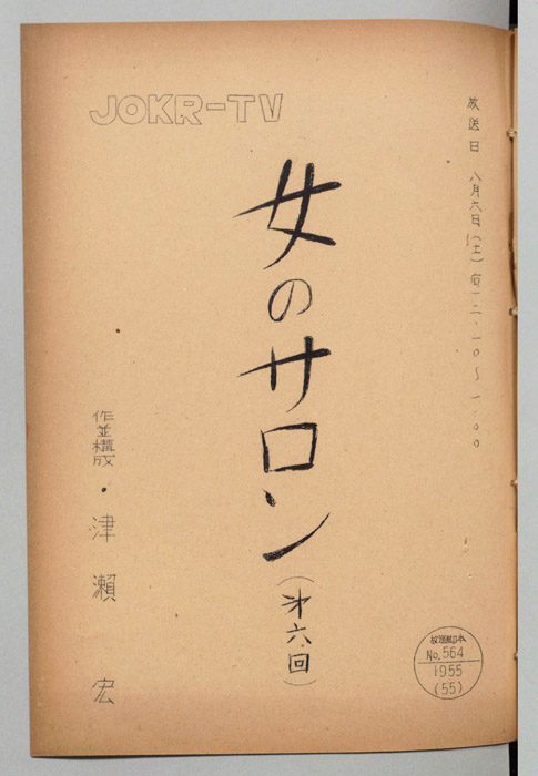 女のサロン