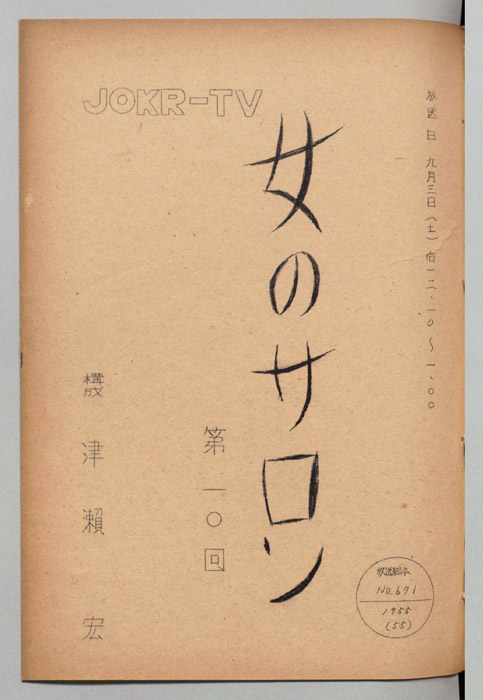 女のサロン