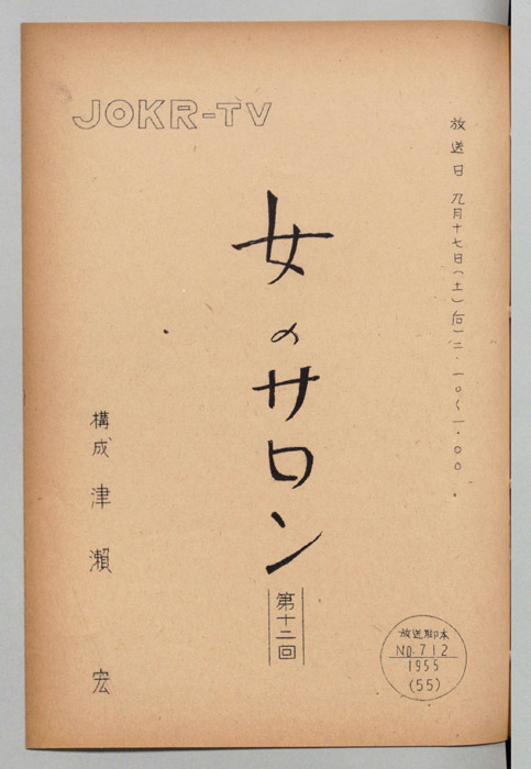 女のサロン